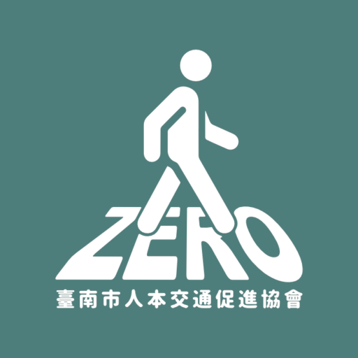 臺南市人本交通促進協會 LOGO