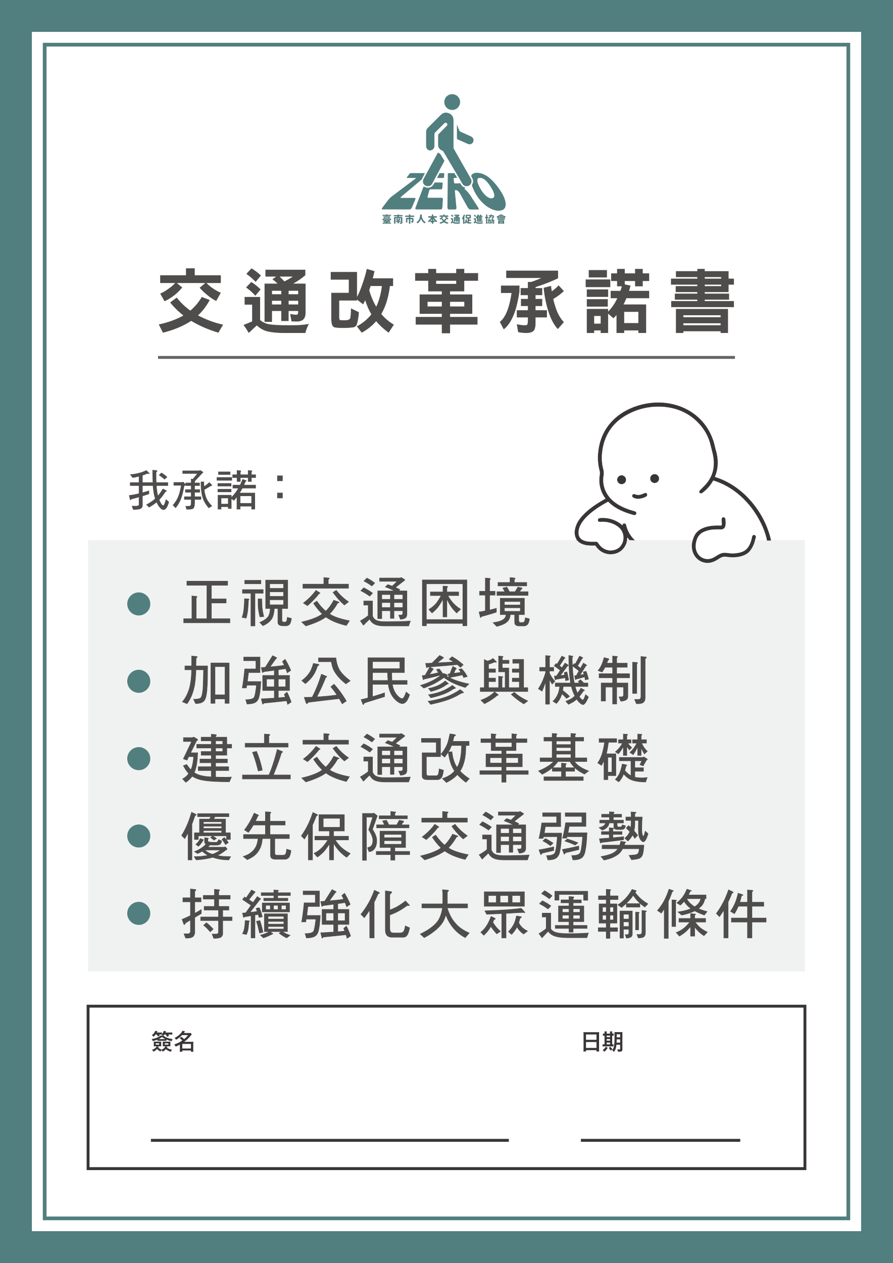 支持我們 a2手寫板 市長