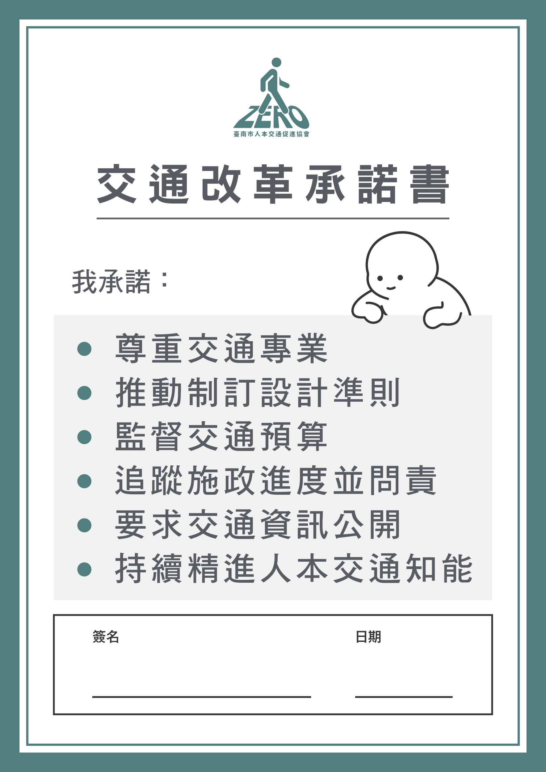 支持我們 a2手寫板 議員