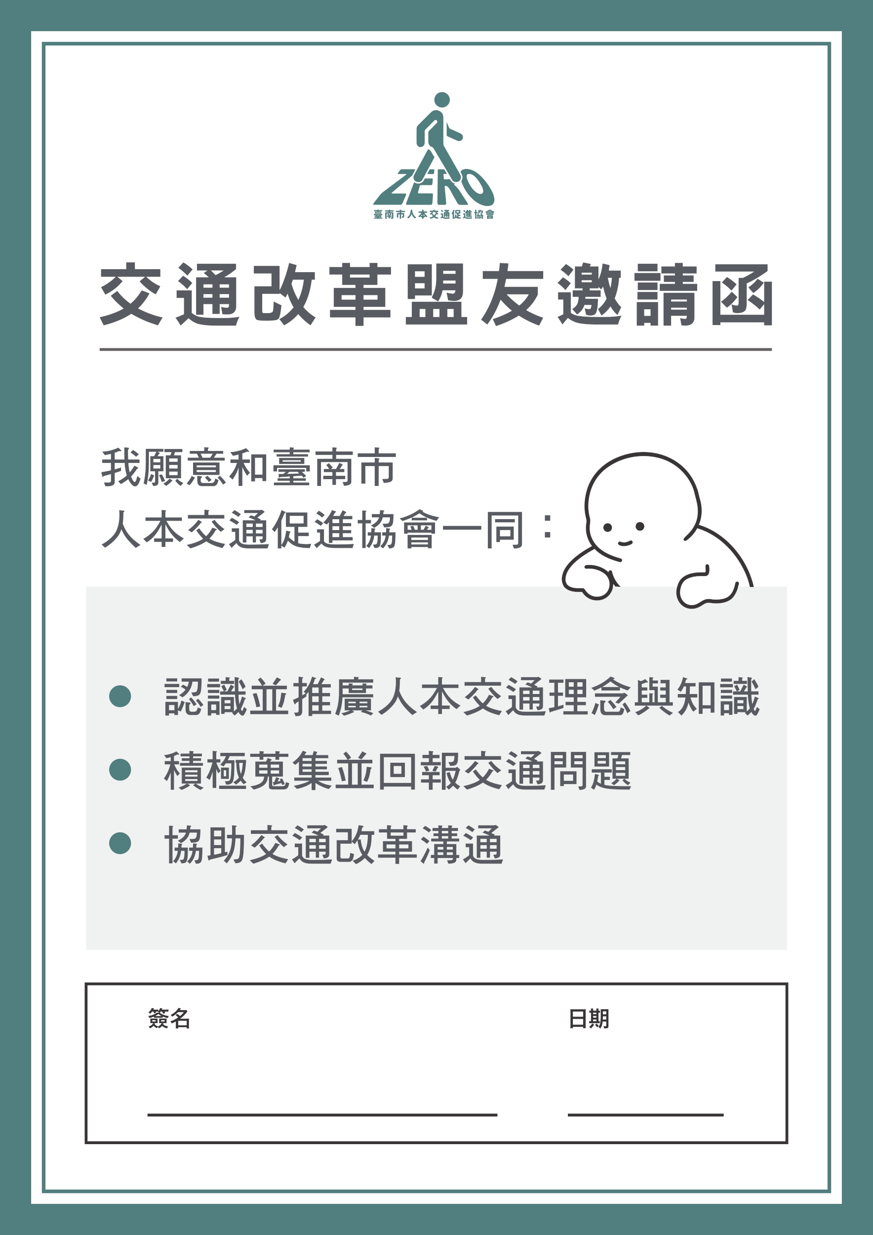 支持我們 a2手寫板 里長